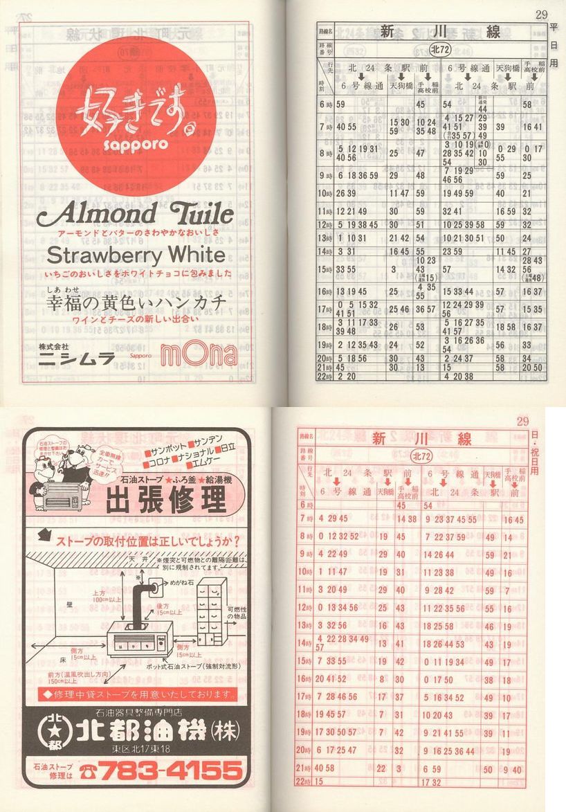 1983-11-10_Dysʋ_q\_028