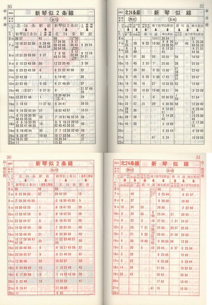 1983-11-10_Dysʋ_q\_030