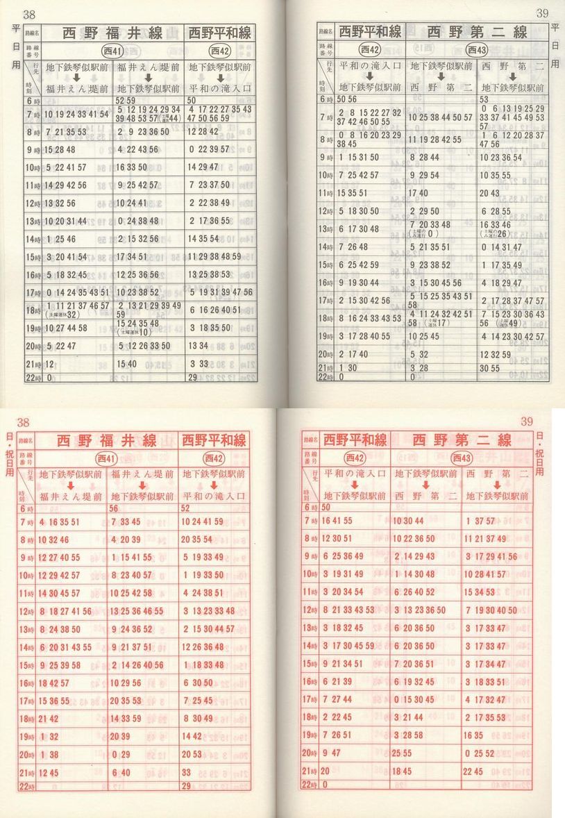 1983-11-10_Dysʋ_q\_038