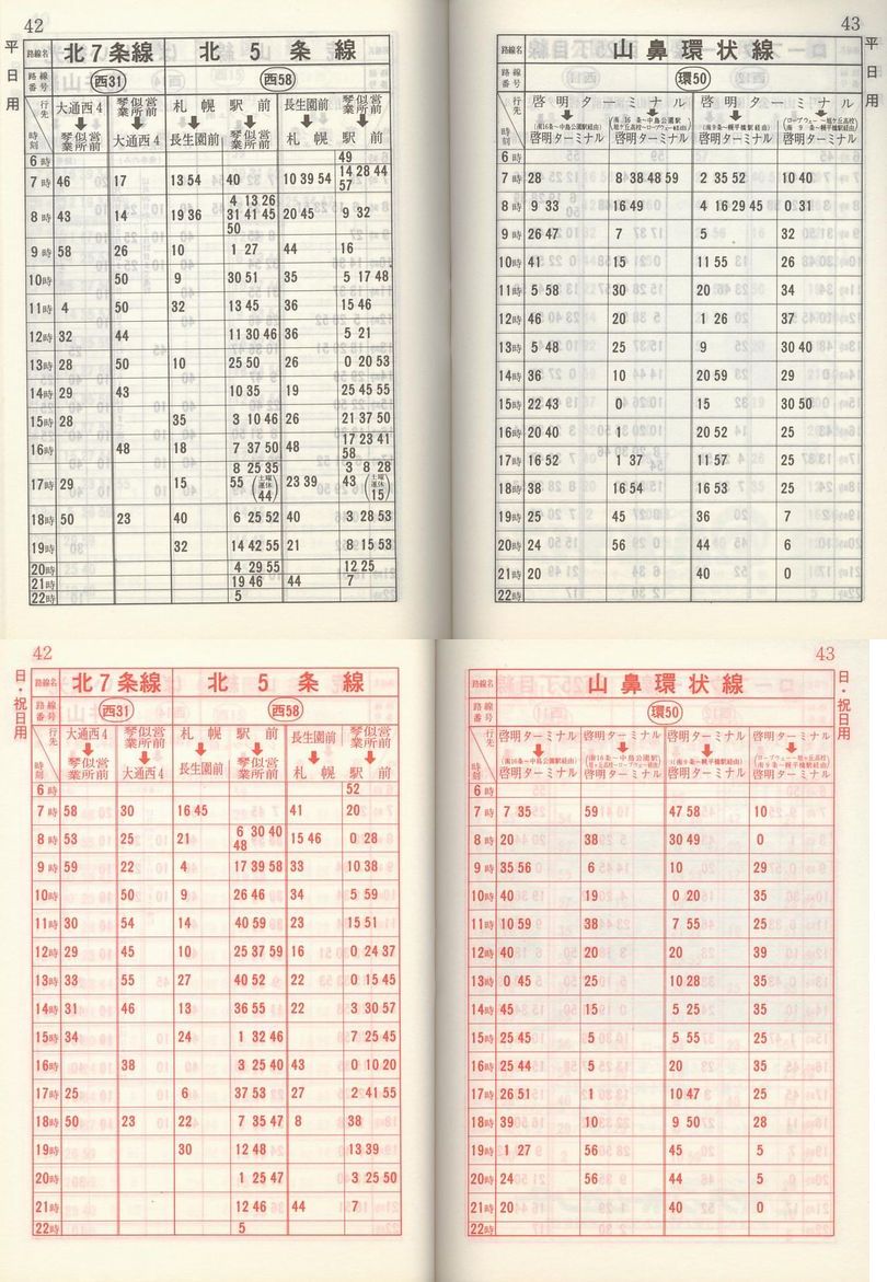 1983-11-10_Dysʋ_q\_042