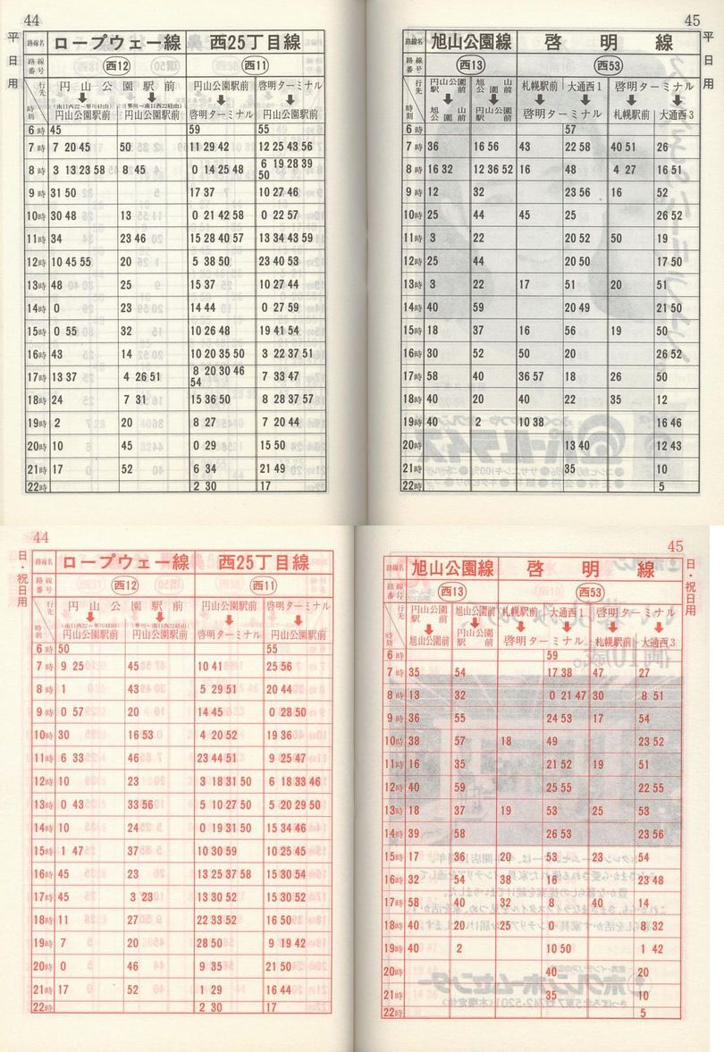 1983-11-10_Dysʋ_q\_044