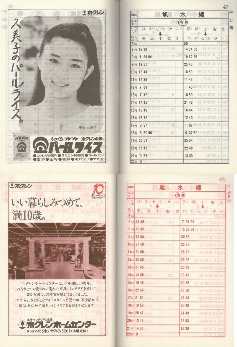 1983-11-10_Dysʋ_q\_046