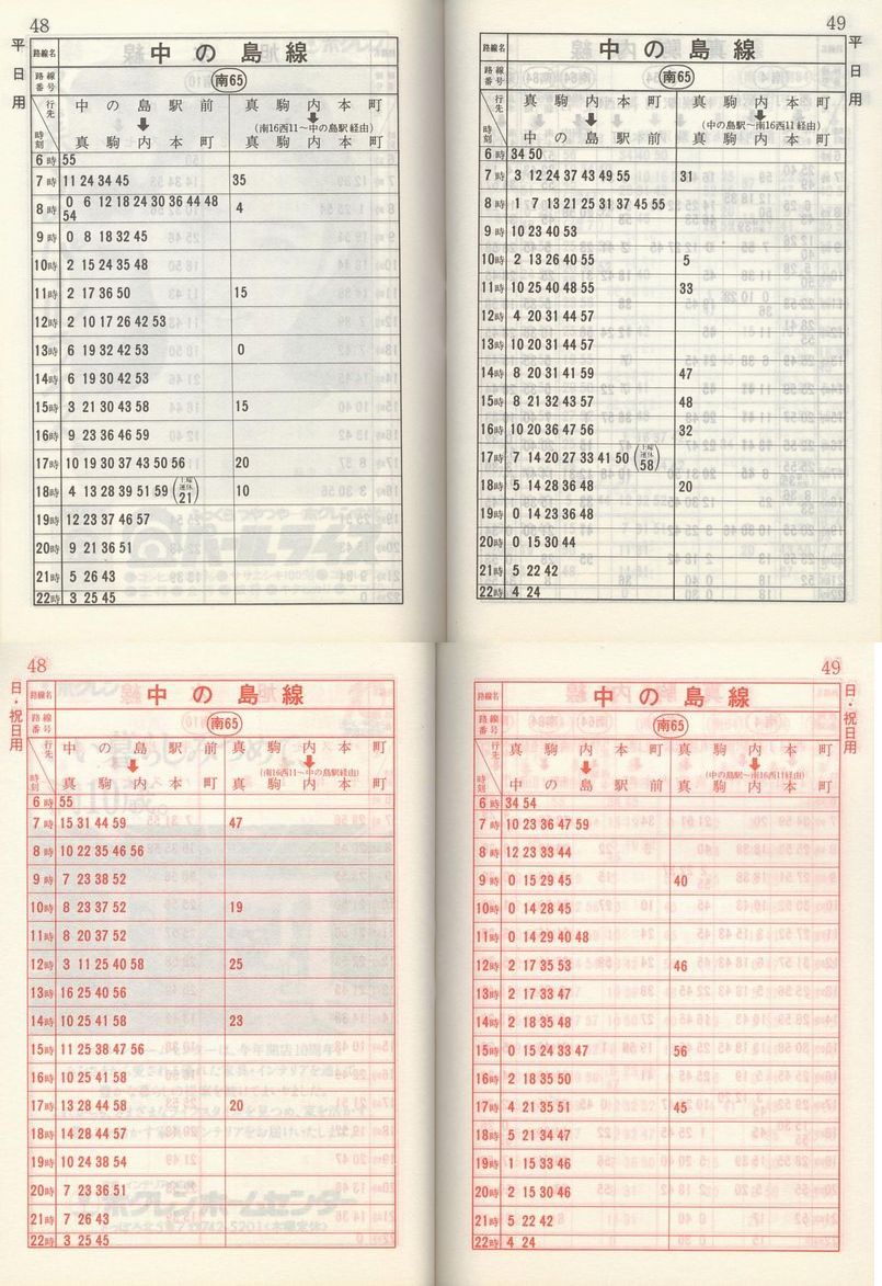 1983-11-10_Dysʋ_q\_048