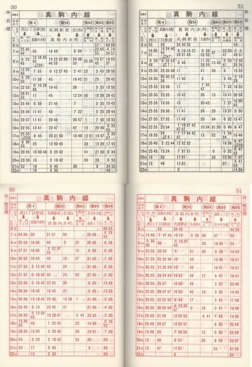 1983-11-10_Dysʋ_q\_050