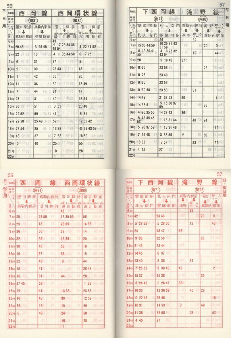 1983-11-10_Dysʋ_q\_056