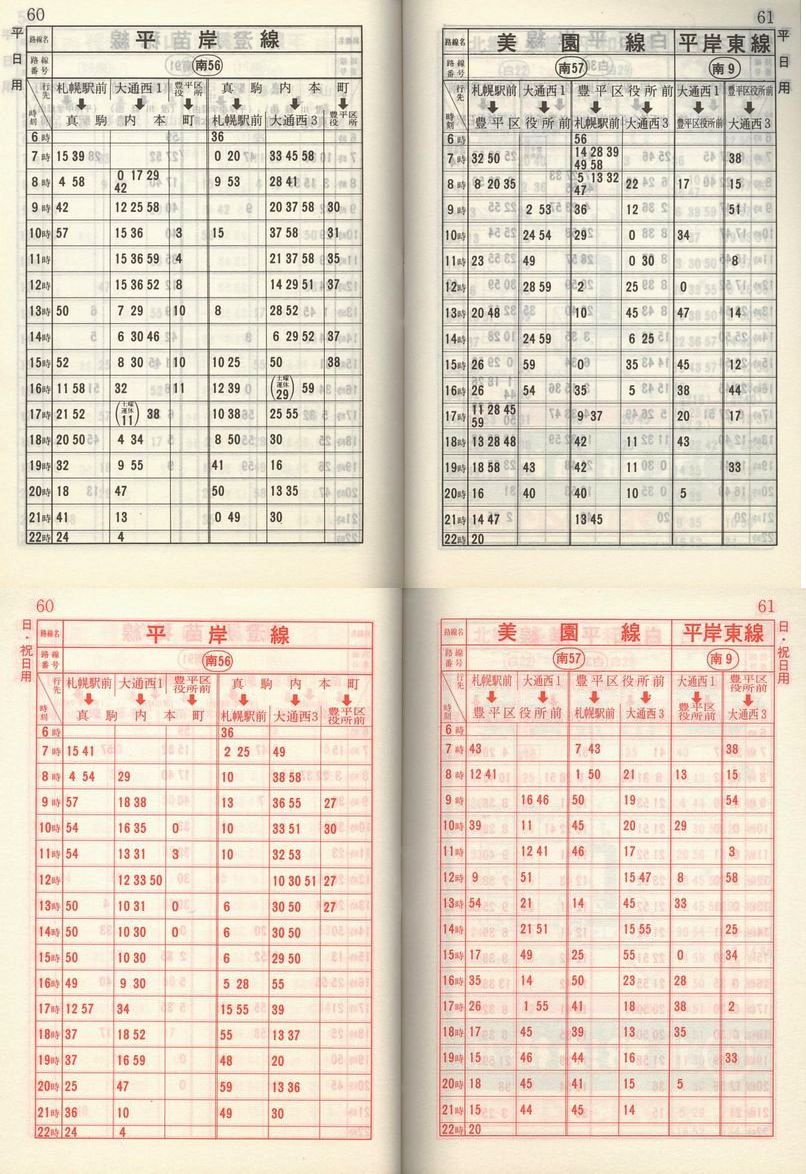 1983-11-10_Dysʋ_q\_060
