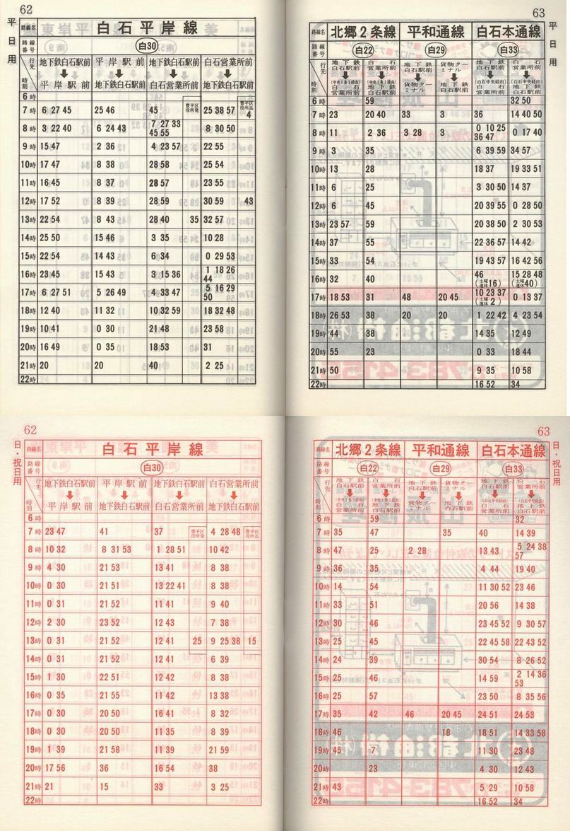 1983-11-10_Dysʋ_q\_062
