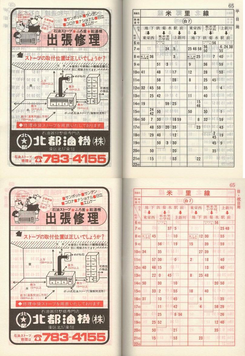 1983-11-10_Dysʋ_q\_064