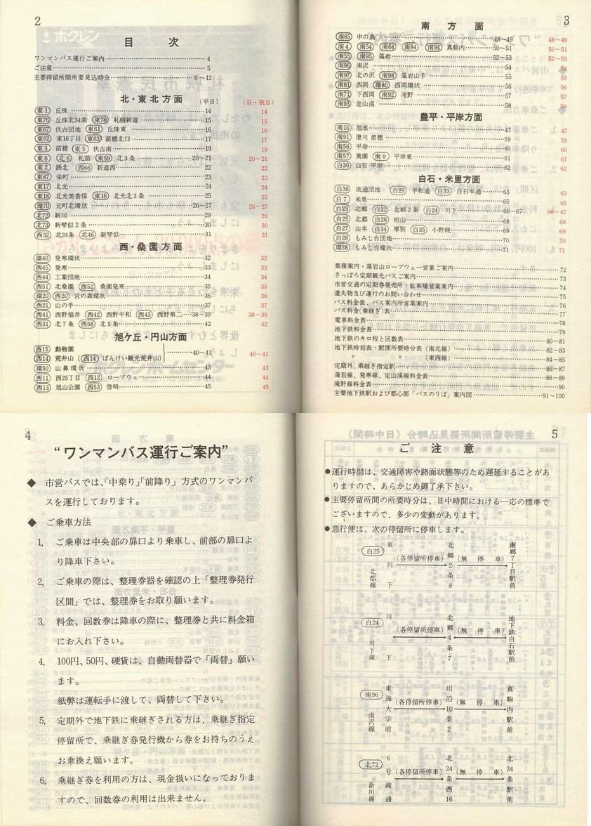 1984-05-01_Dysʋ_q\_002-005