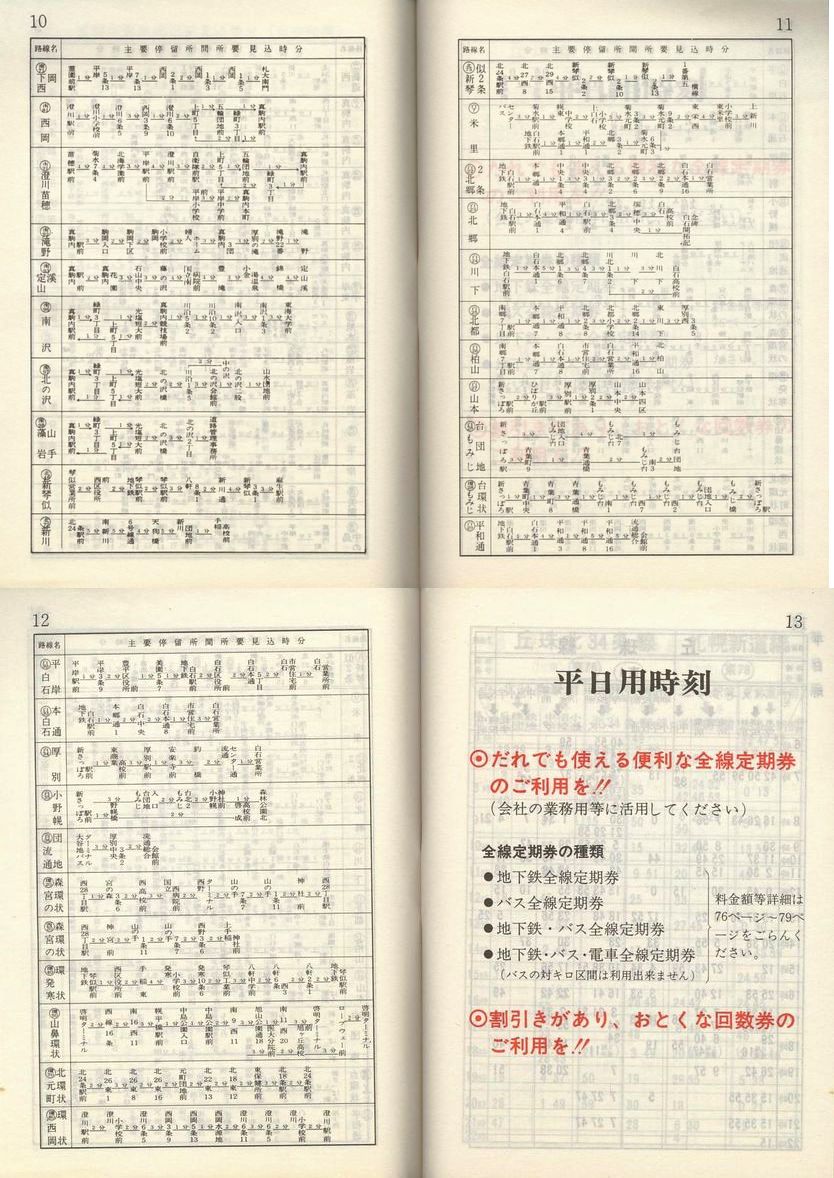 1984-05-01_Dysʋ_q\_010-013
