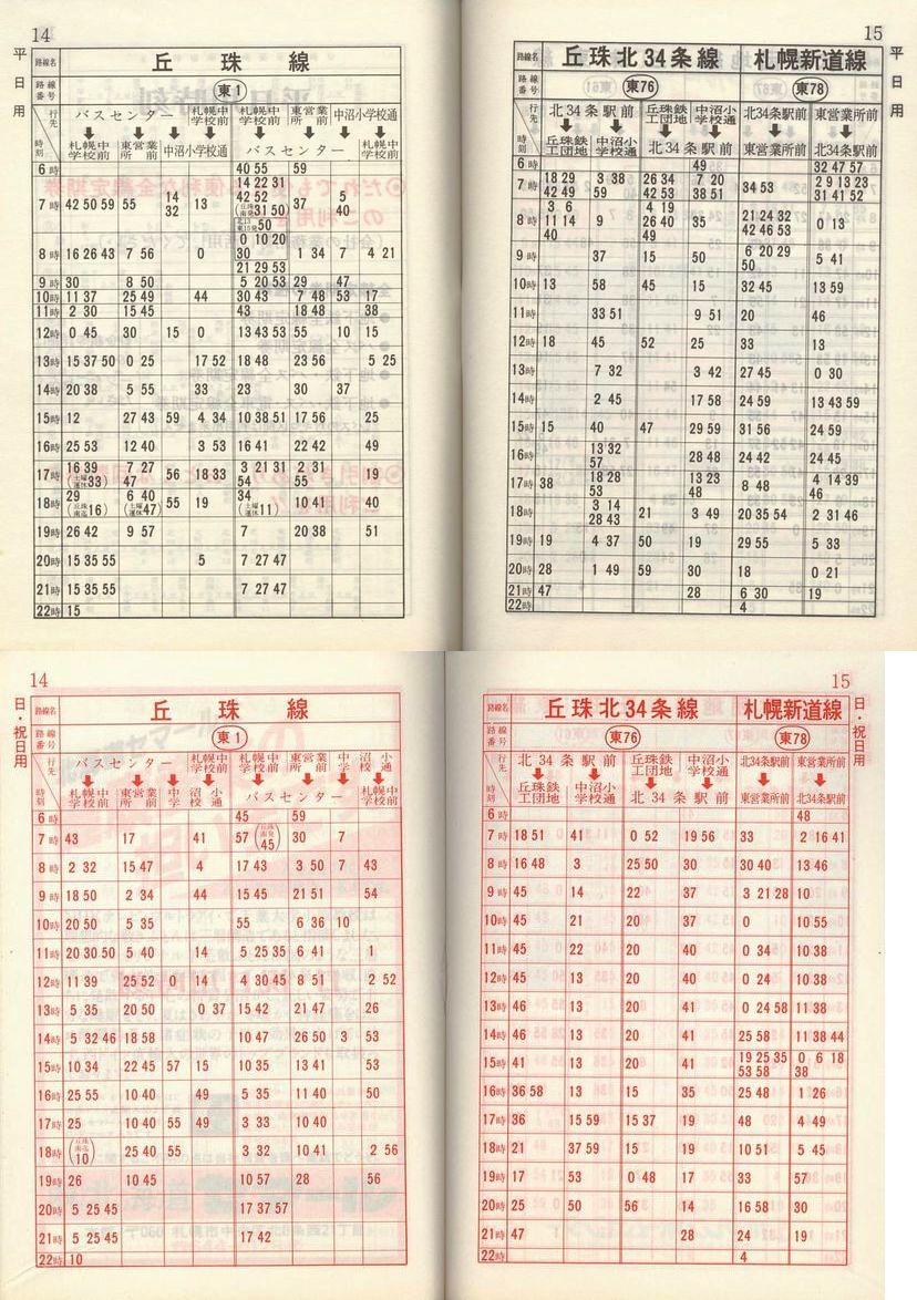 1984-05-01_Dysʋ_q\_014