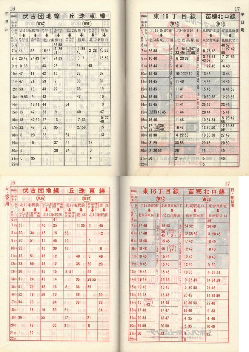 1984-05-01_Dysʋ_q\_016