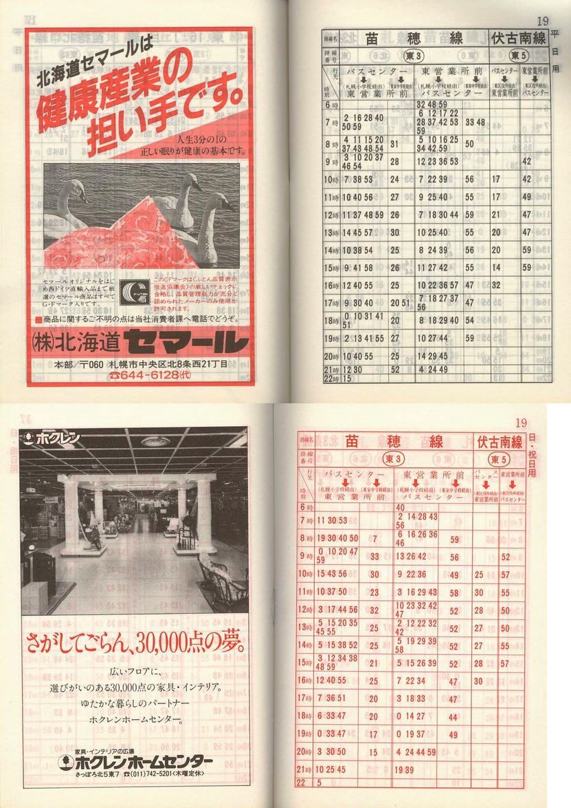 1984-05-01_Dysʋ_q\_018
