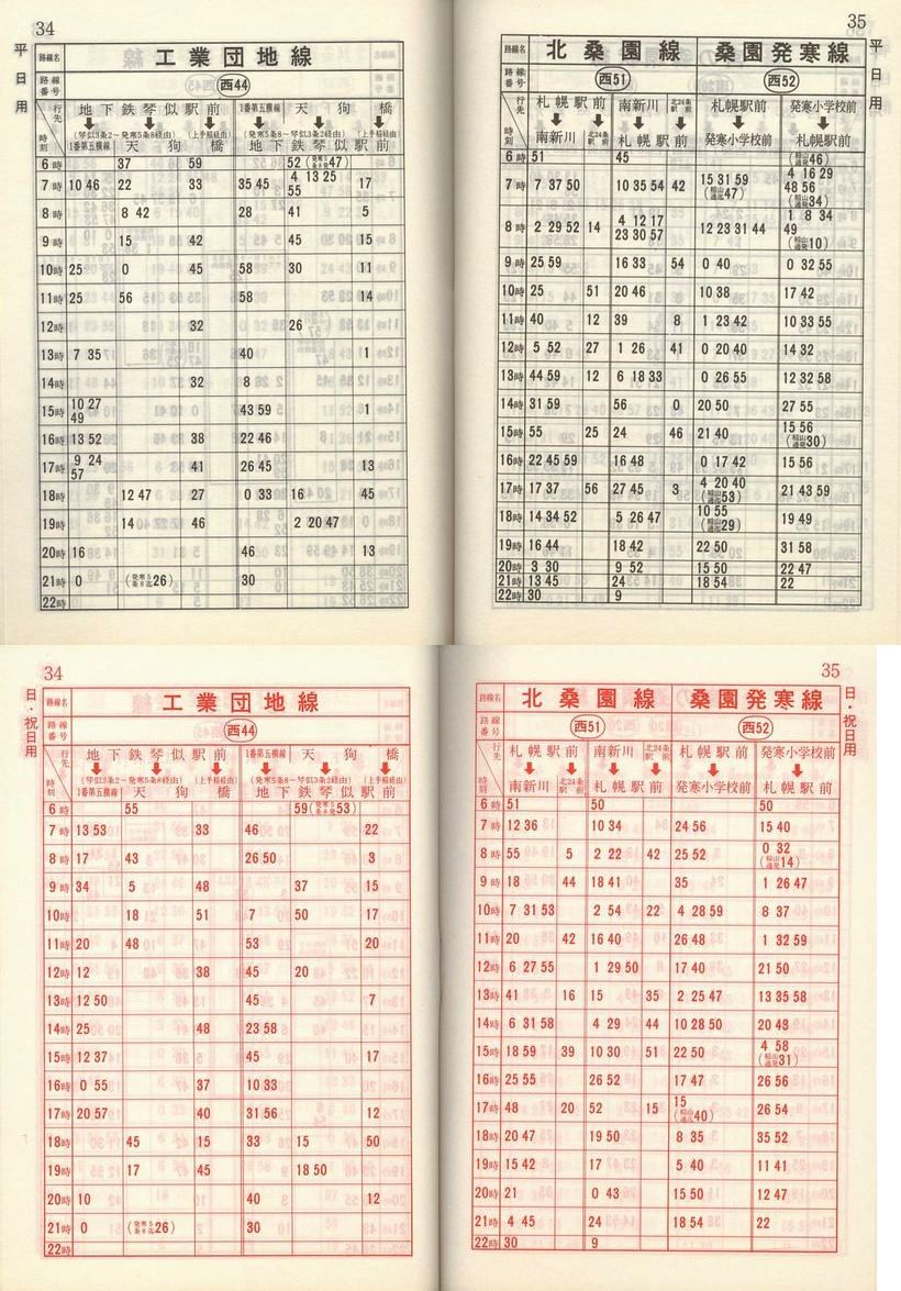 1984-05-01_Dysʋ_q\_034