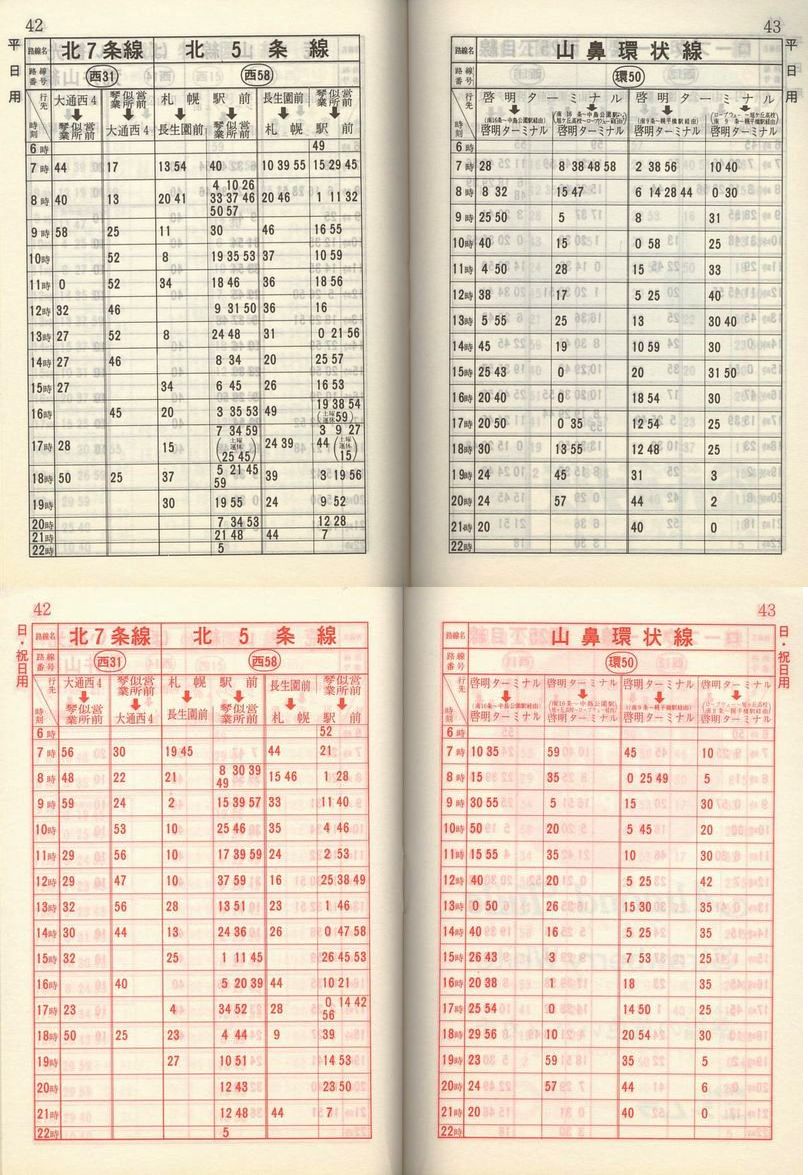 1984-05-01_Dysʋ_q\_042