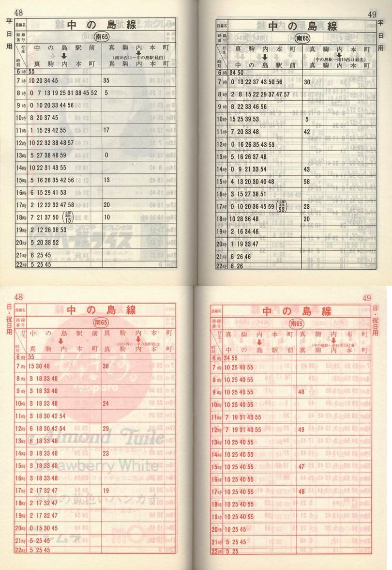 1984-05-01_Dysʋ_q\_048