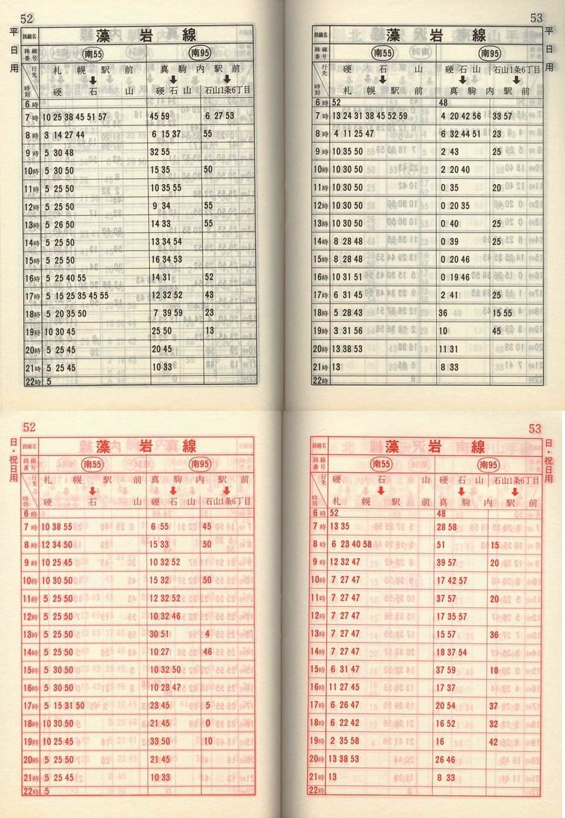 1984-05-01_Dysʋ_q\_052