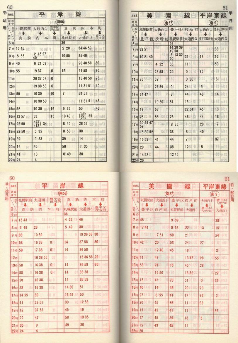 1984-05-01_Dysʋ_q\_060
