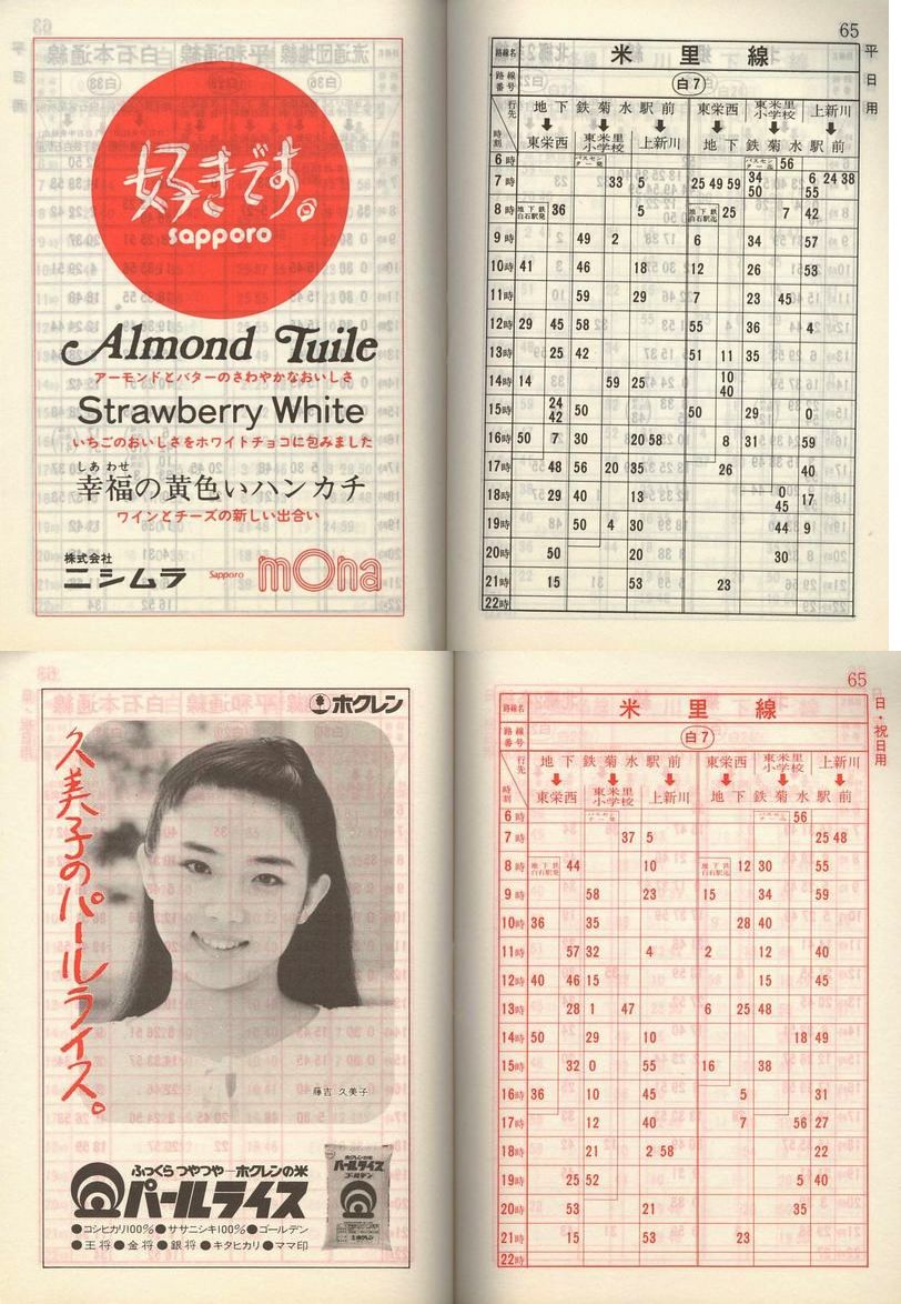 1984-05-01_Dysʋ_q\_064