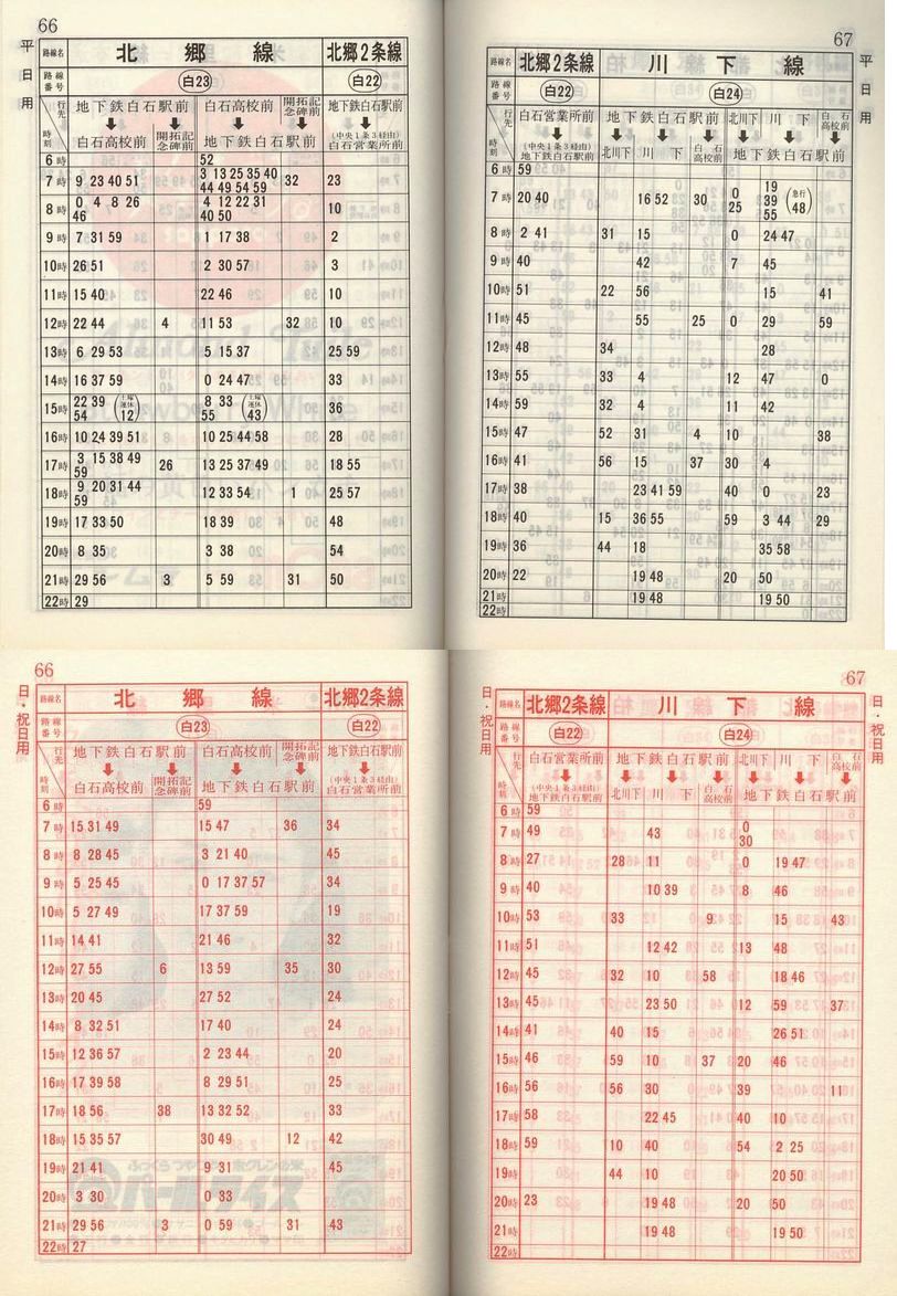 1984-05-01_Dysʋ_q\_066