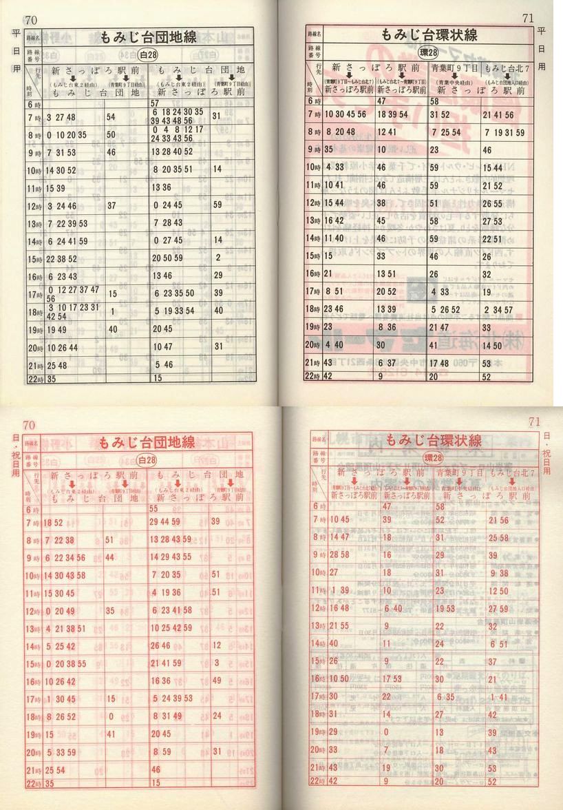 1984-05-01_Dysʋ_q\_070