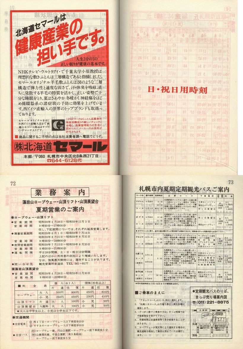 1984-05-01_Dysʋ_q\_072