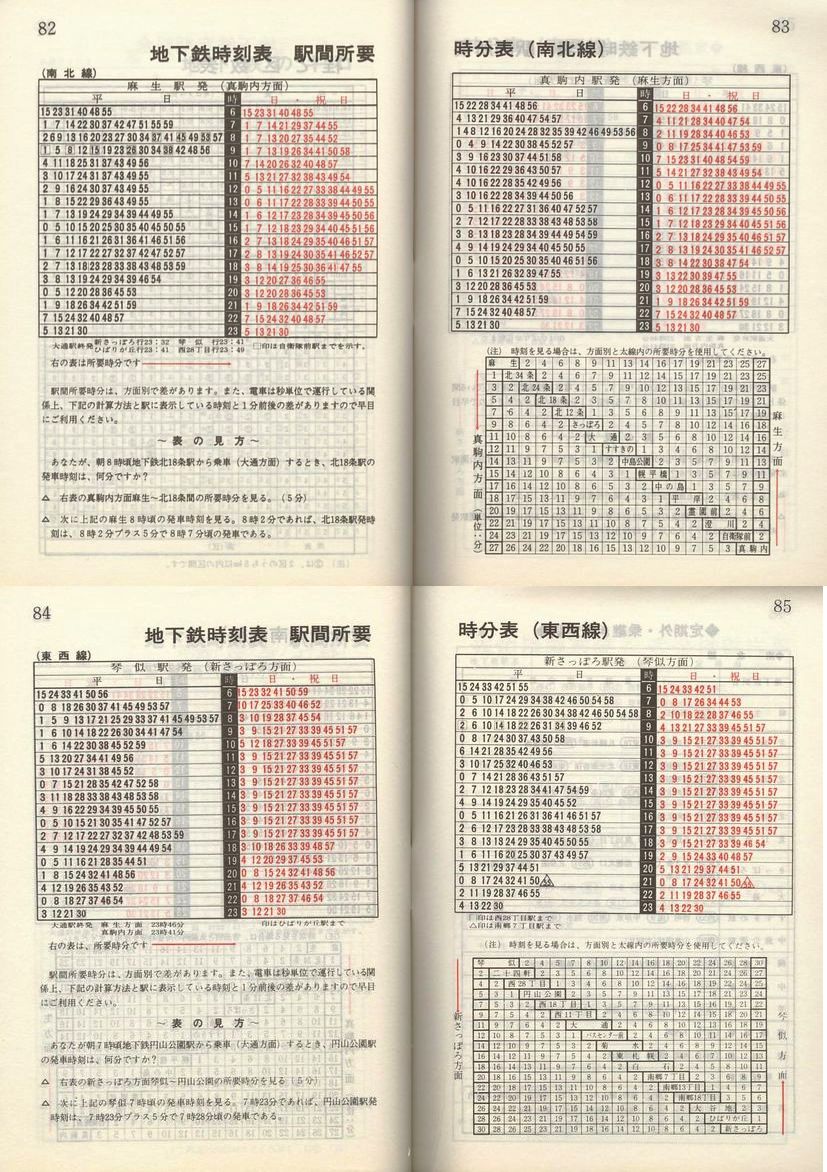 1984-05-01_Dysʋ_q\_082-085