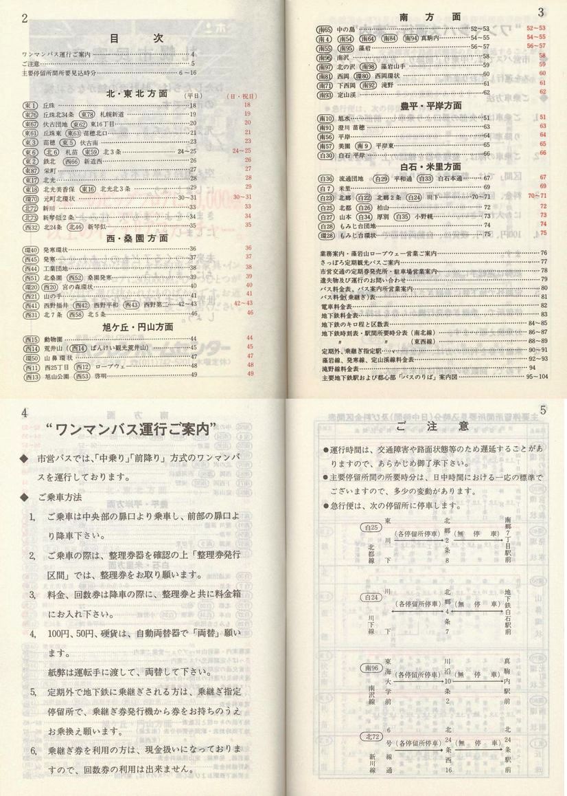 1984-11-10_Dysʋ_q\_002-005