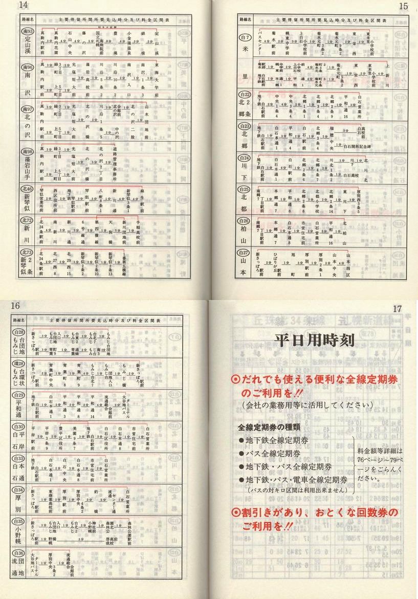 1984-11-10_Dysʋ_q\_014-017