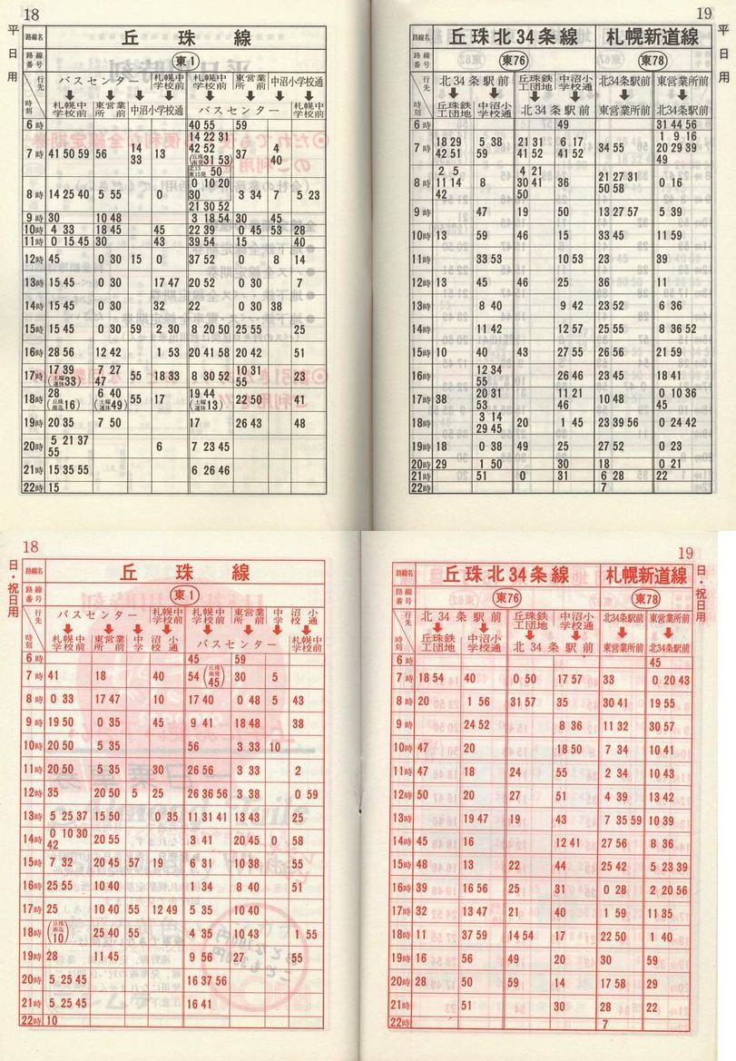 1984-11-10_Dysʋ_q\_018