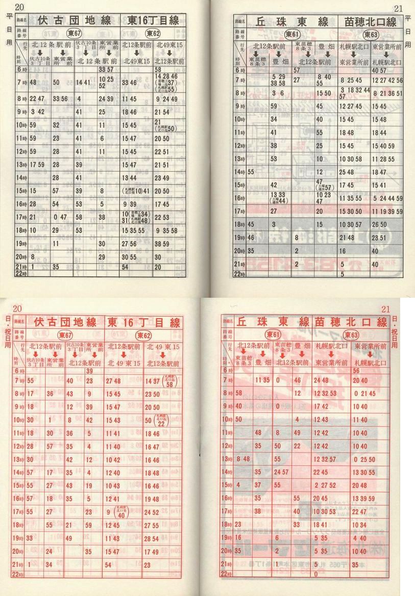 1984-11-10_Dysʋ_q\_020