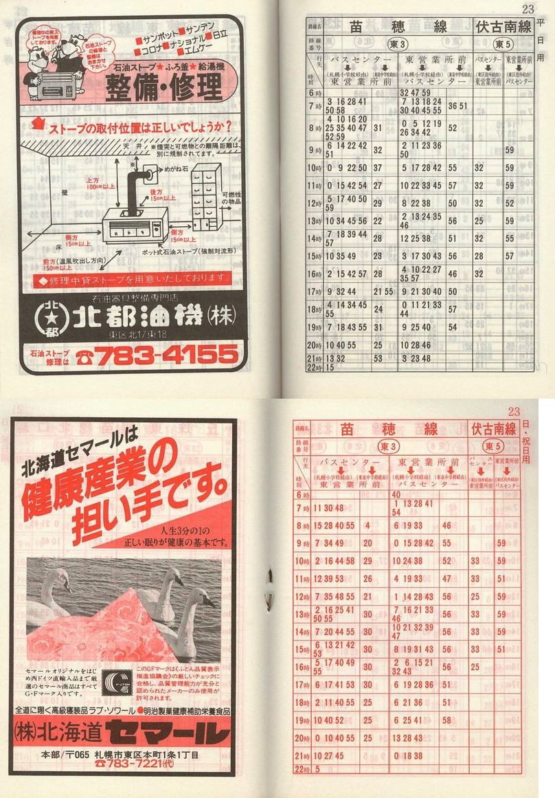 1984-11-10_Dysʋ_q\_022
