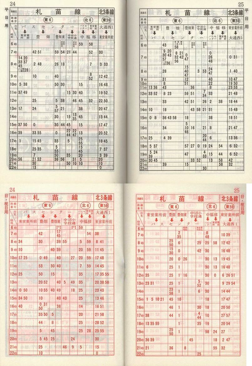1984-11-10_Dysʋ_q\_024