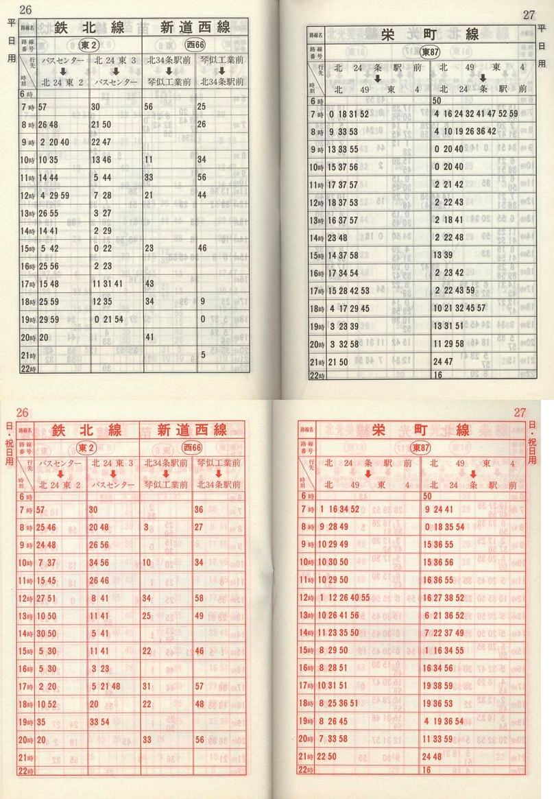 1984-11-10_Dysʋ_q\_026