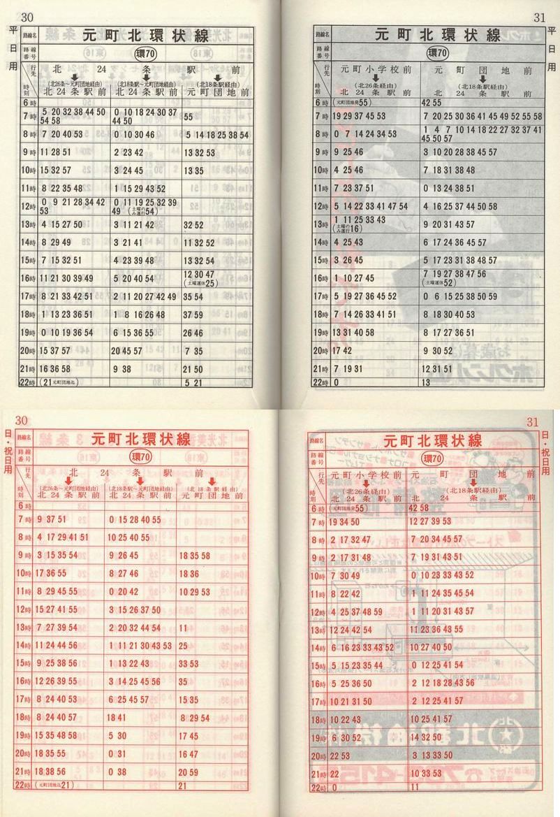 1984-11-10_Dysʋ_q\_030
