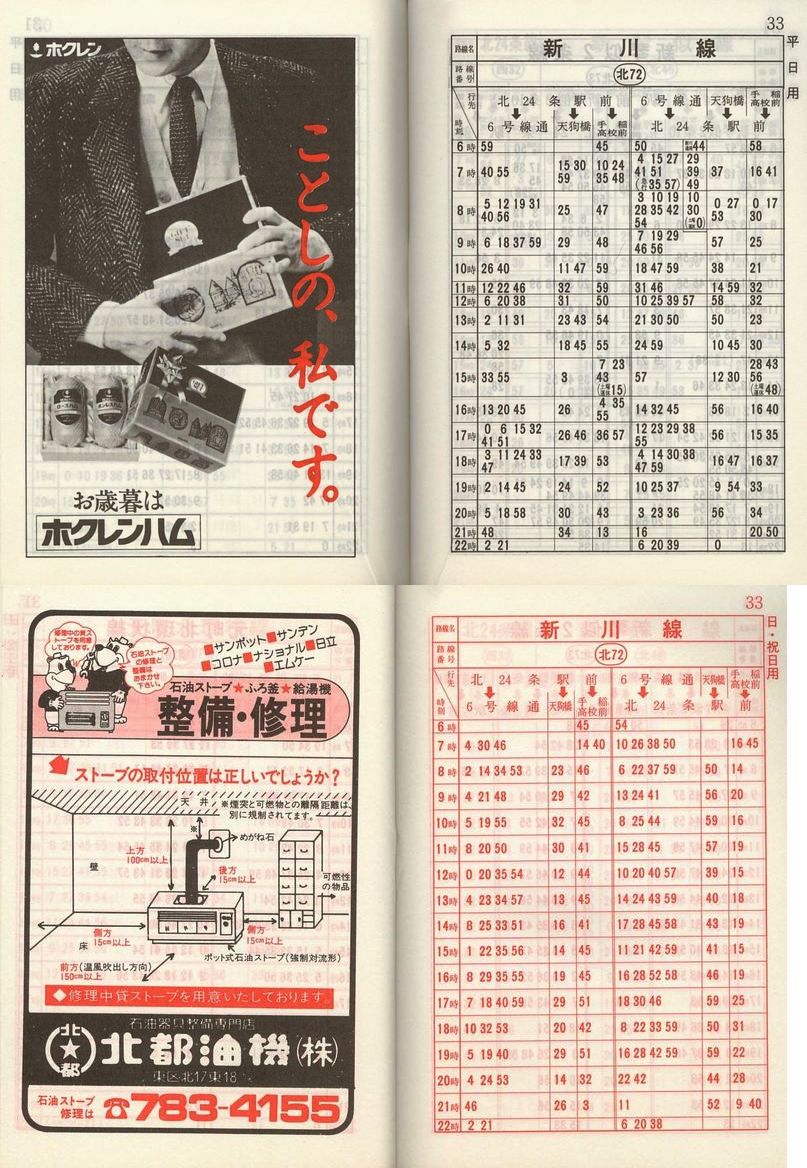 1984-11-10_Dysʋ_q\_032