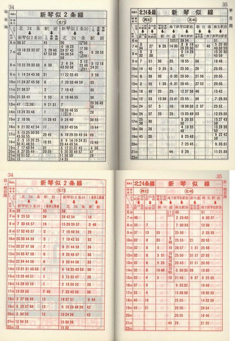 1984-11-10_Dysʋ_q\_034
