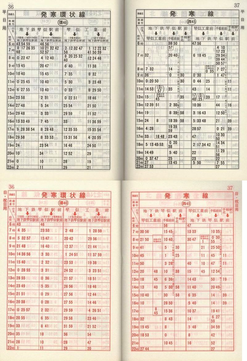 1984-11-10_Dysʋ_q\_036