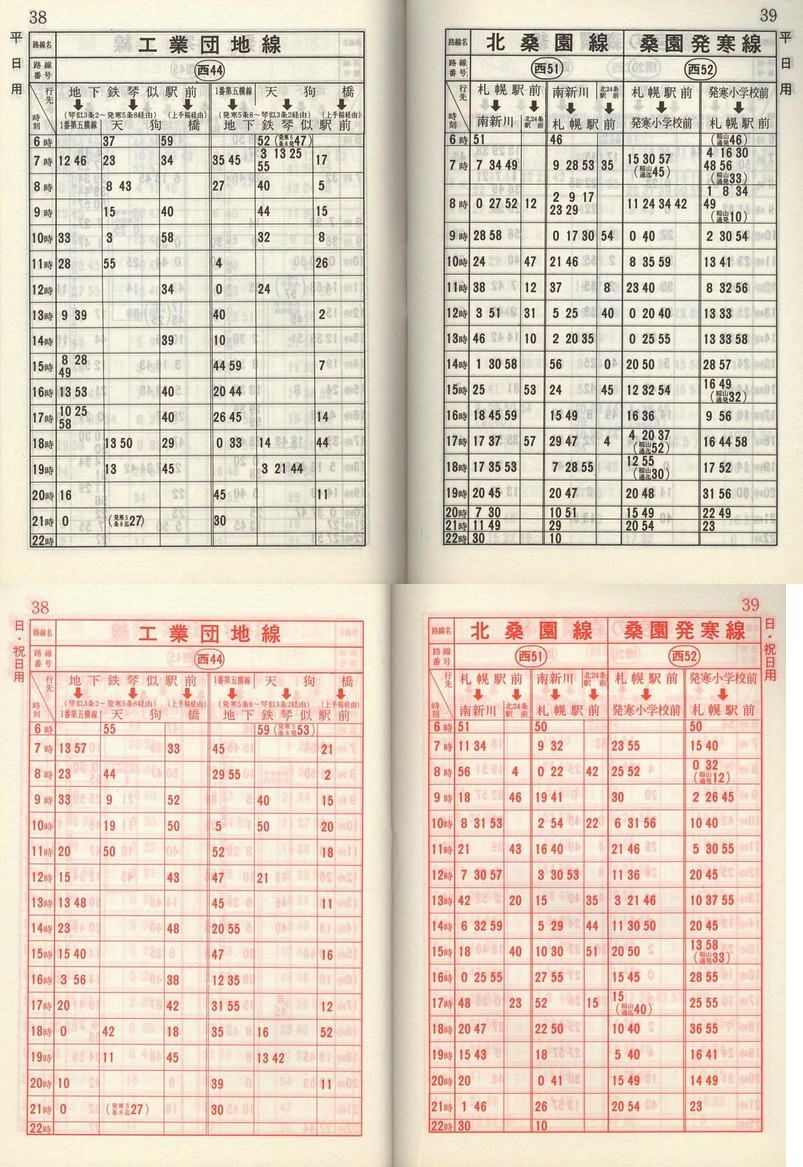 1984-11-10_Dysʋ_q\_038