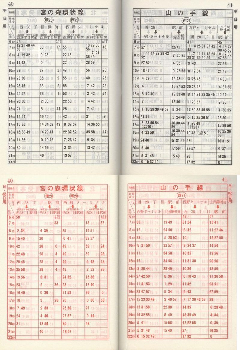 1984-11-10_Dysʋ_q\_040