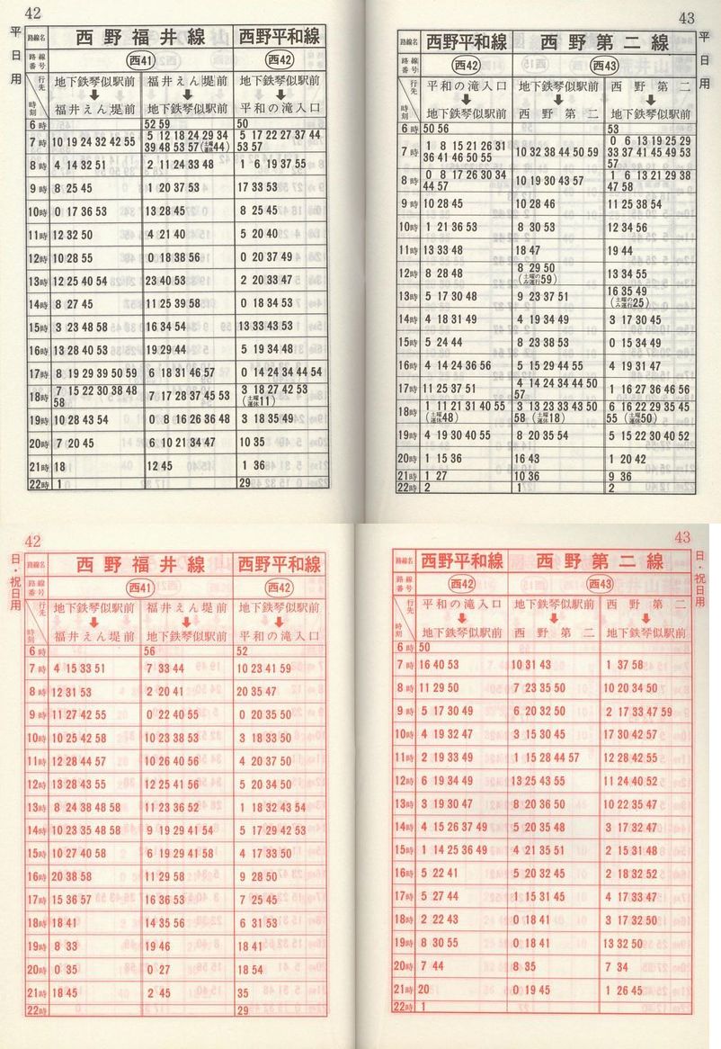 1984-11-10_Dysʋ_q\_042