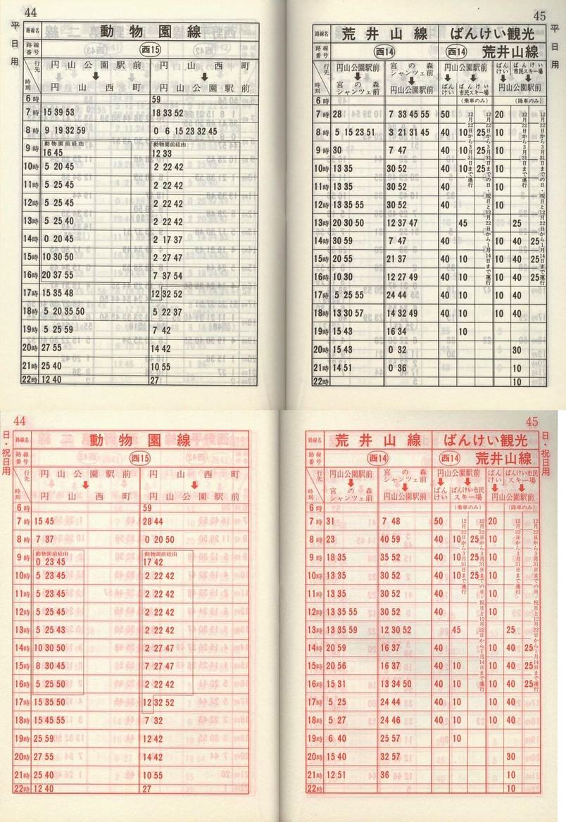 1984-11-10_Dysʋ_q\_044