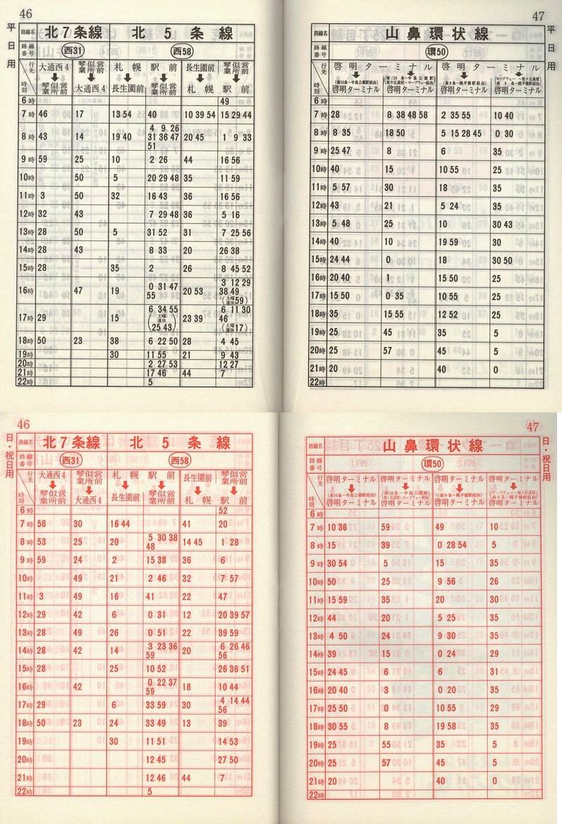 1984-11-10_Dysʋ_q\_046