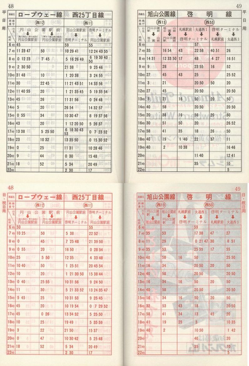 1984-11-10_Dysʋ_q\_048