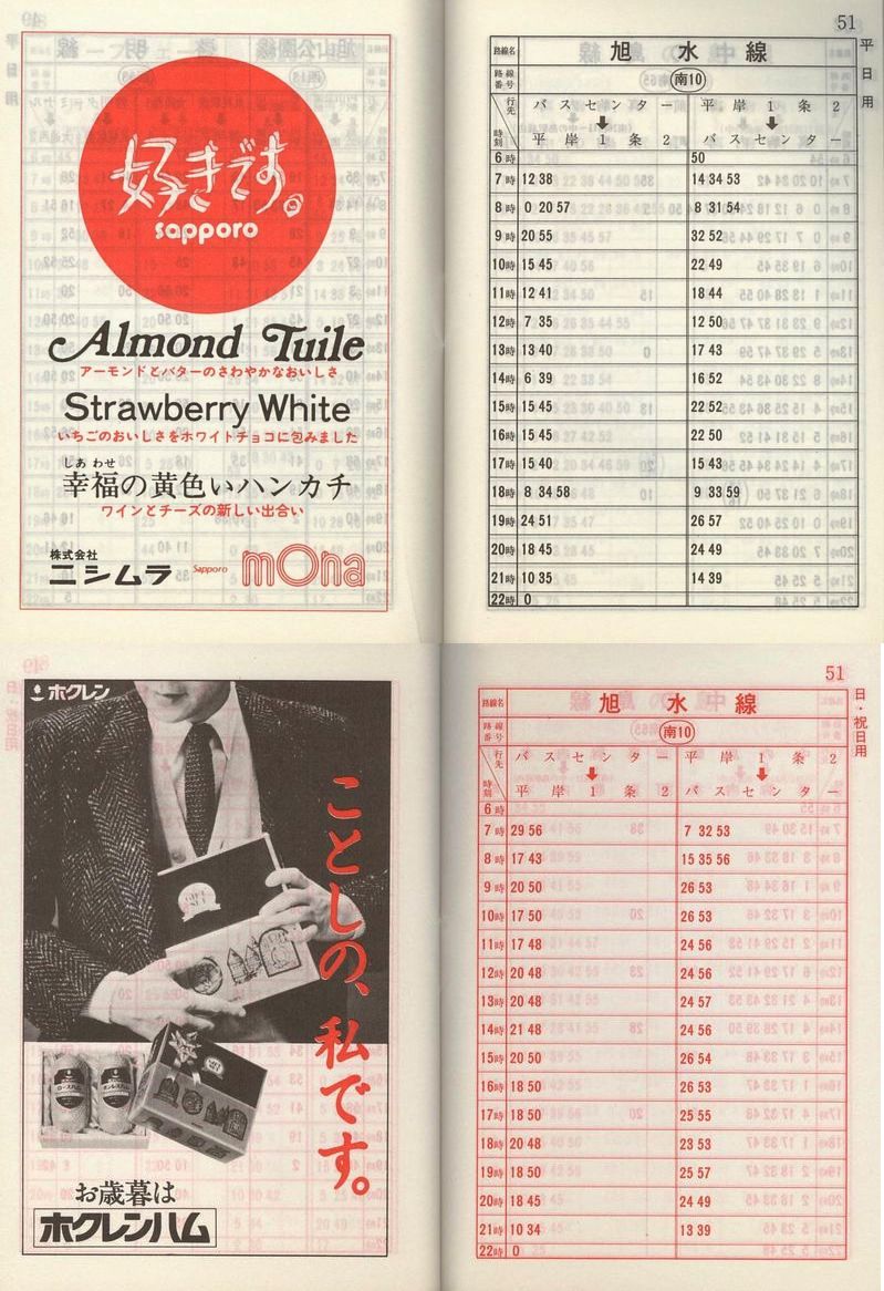 1984-11-10_Dysʋ_q\_050