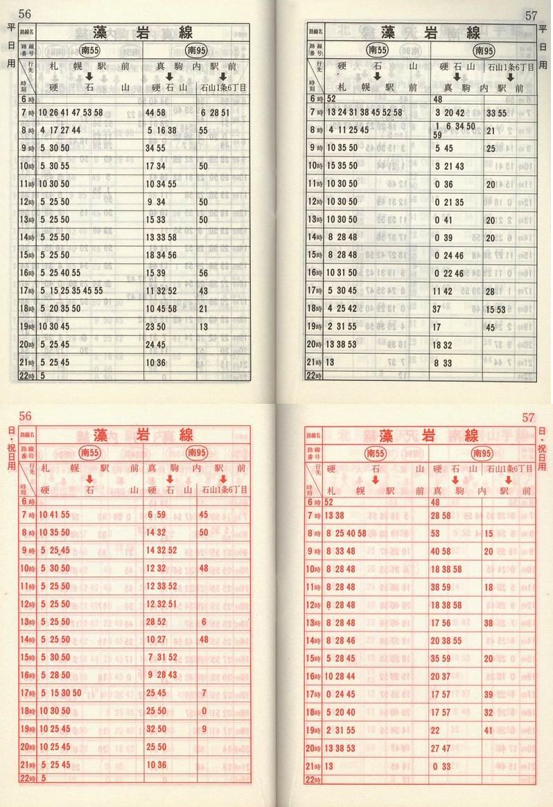 1984-11-10_Dysʋ_q\_056
