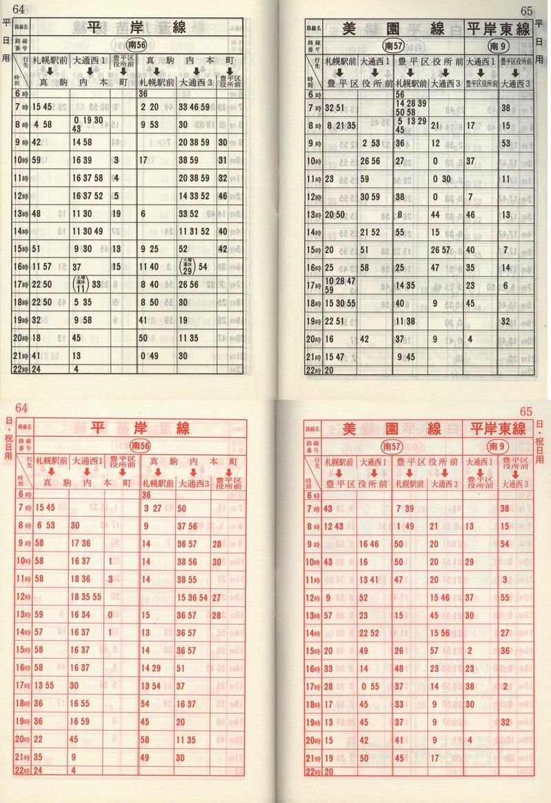 1984-11-10_Dysʋ_q\_064