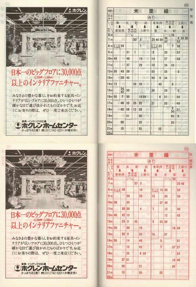 1984-11-10_Dysʋ_q\_068