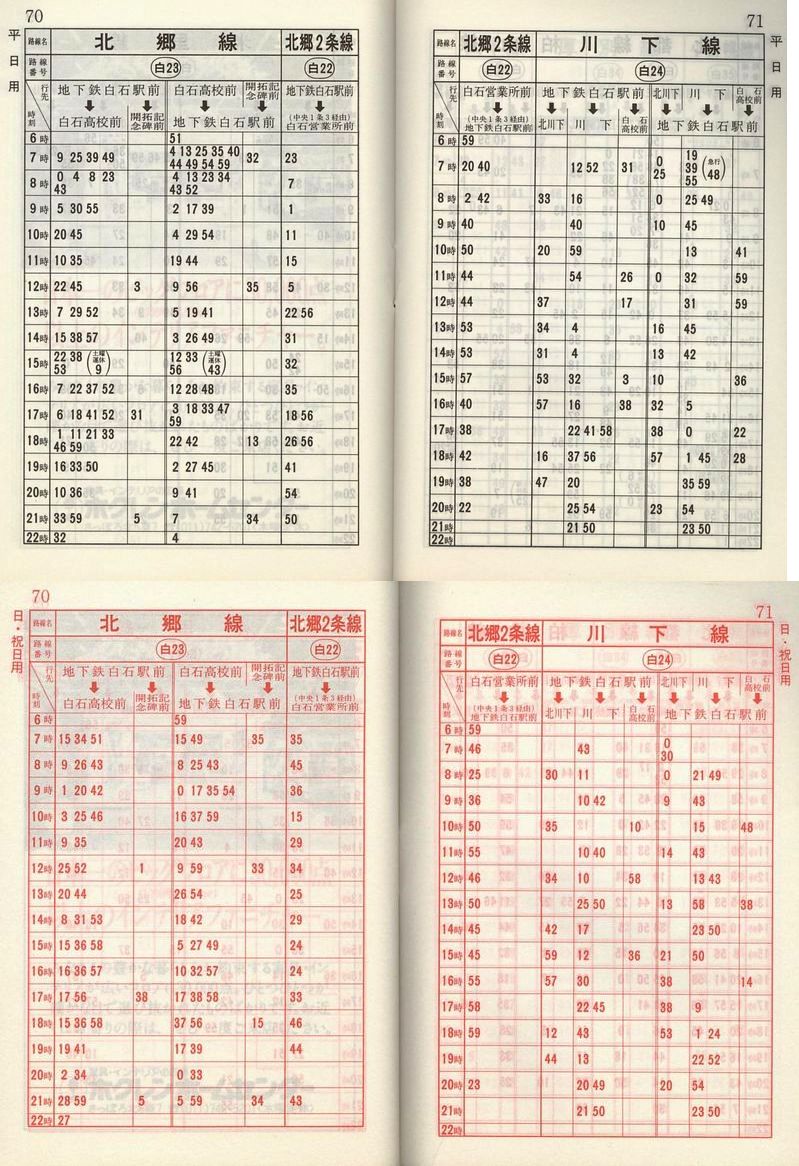 1984-11-10_Dysʋ_q\_070