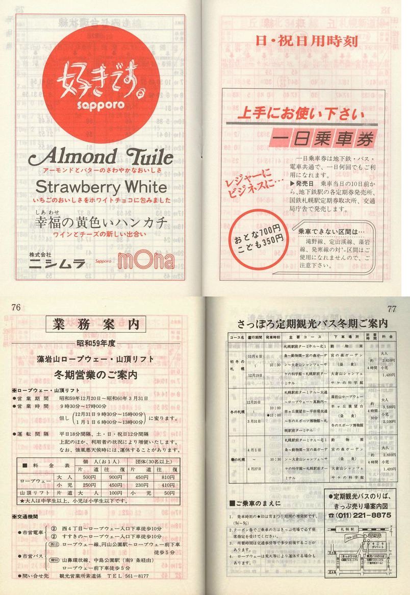 1984-11-10_Dysʋ_q\_076